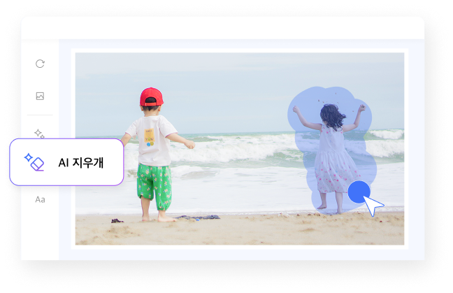 기능 2 - AI 지우개