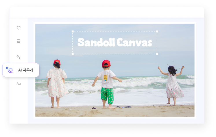 Sandoll Canvas Demo